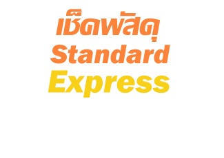 Standard express tracking